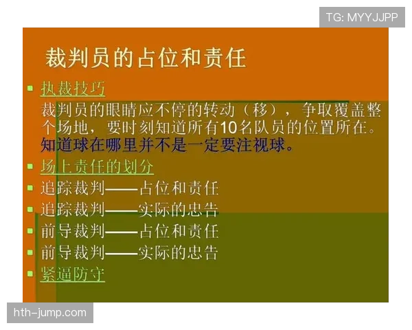 全面解析篮球八秒违例规则定义及裁判判罚具体标准